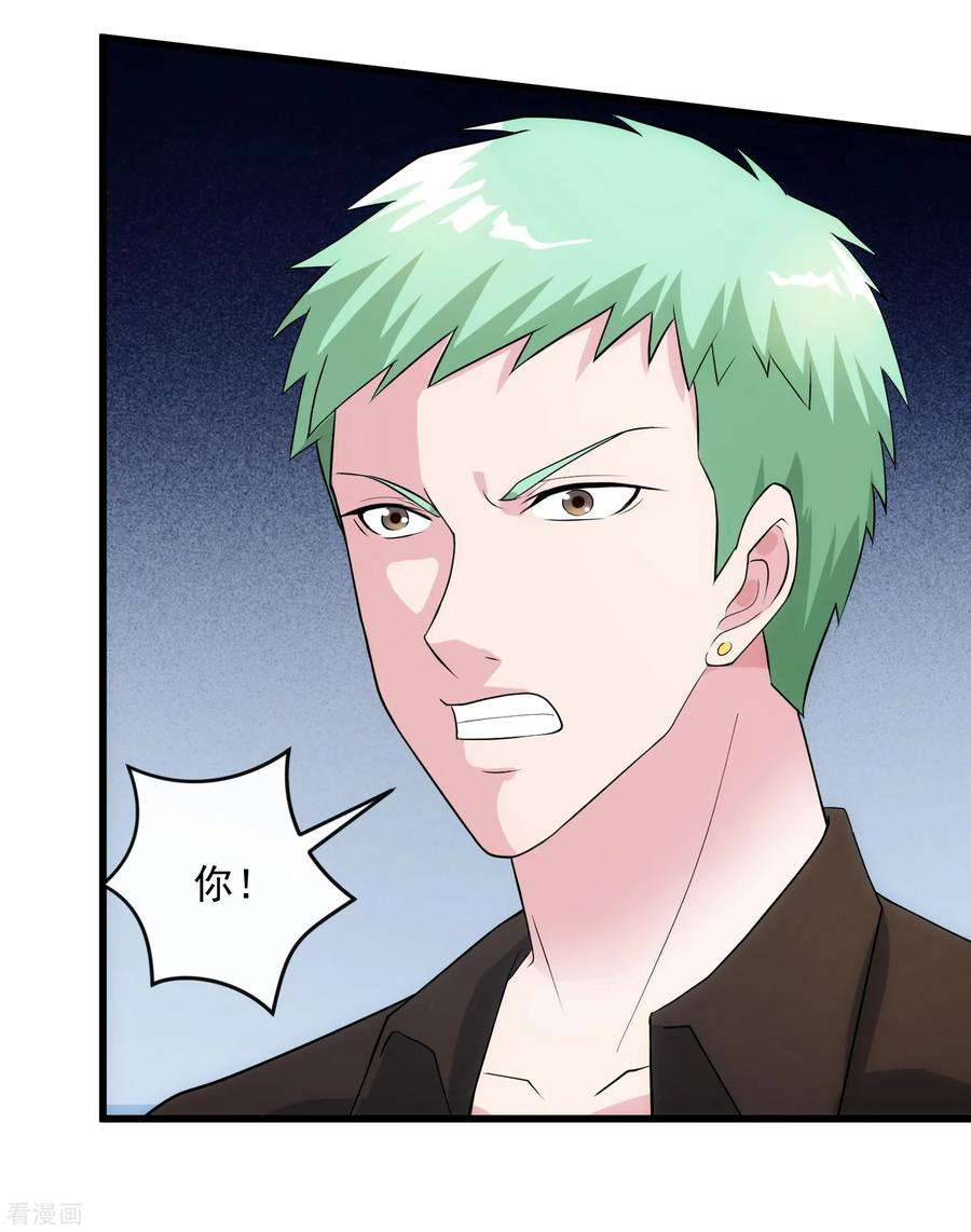 女王的陷阱106话 孙浩禹