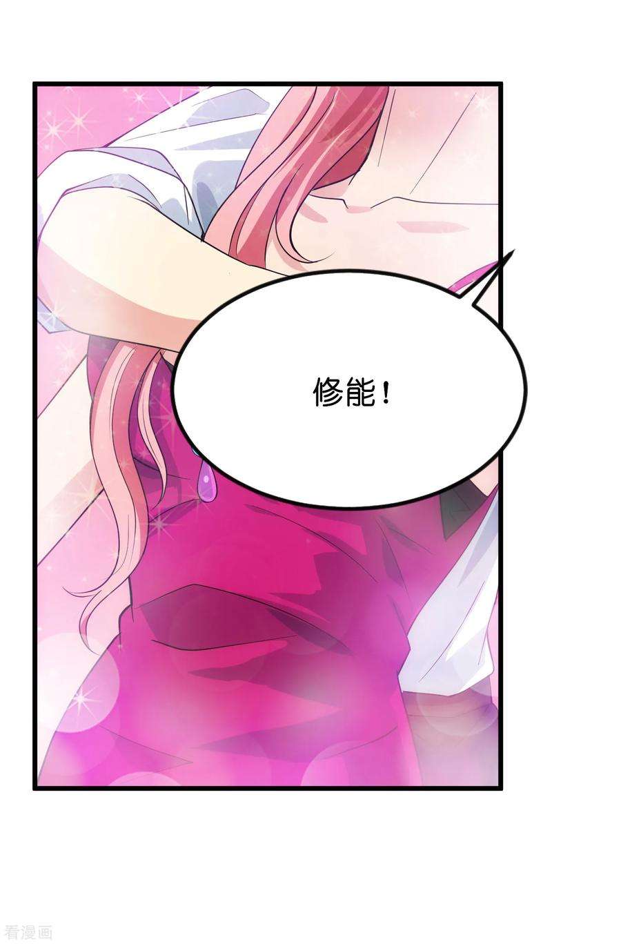 女王的陷阱107话 见面礼