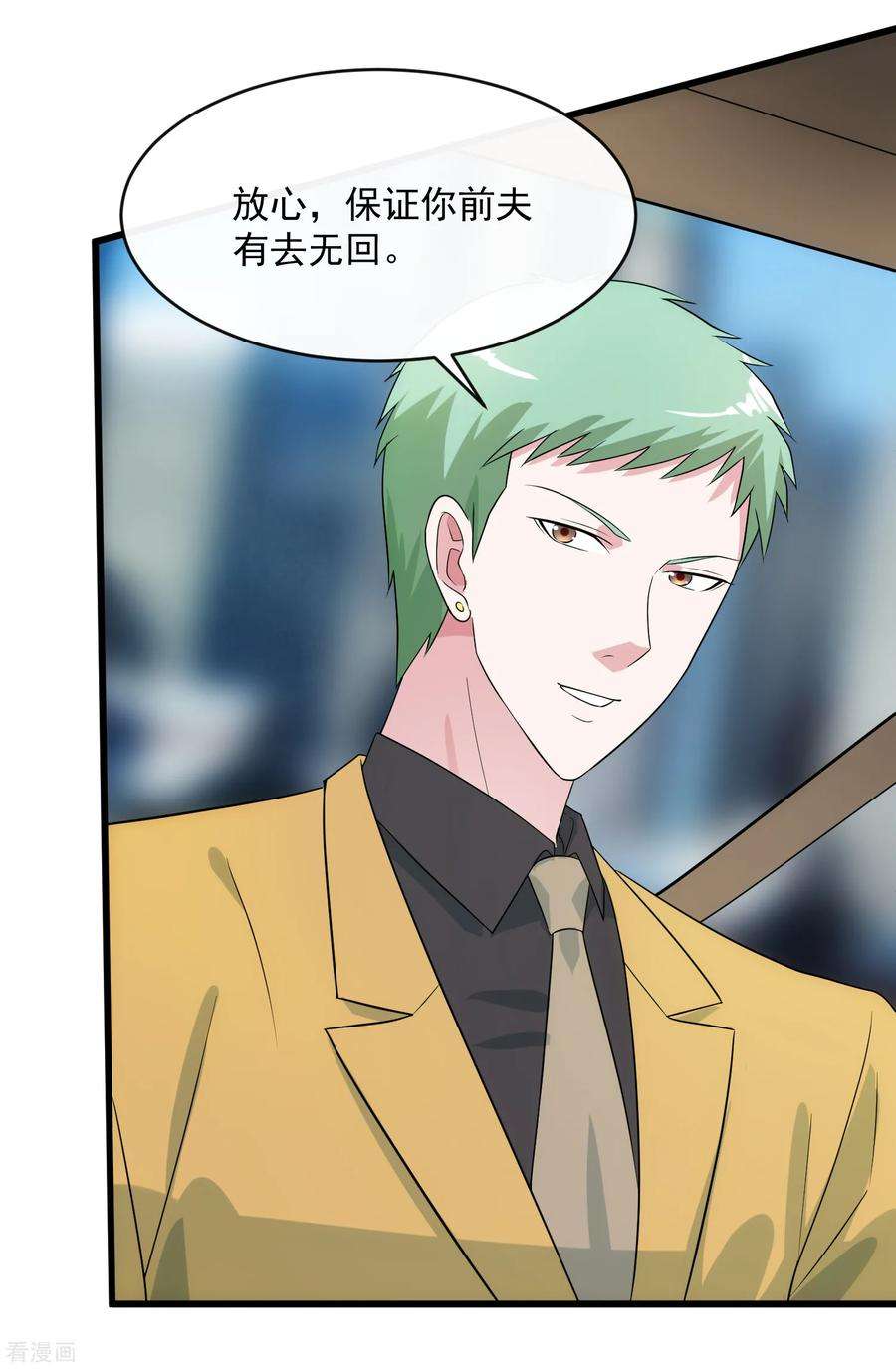 女王的陷阱107话 见面礼