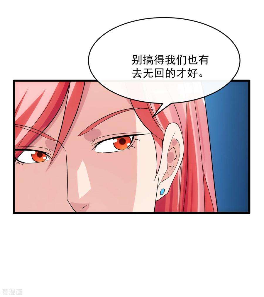 女王的陷阱107话 见面礼