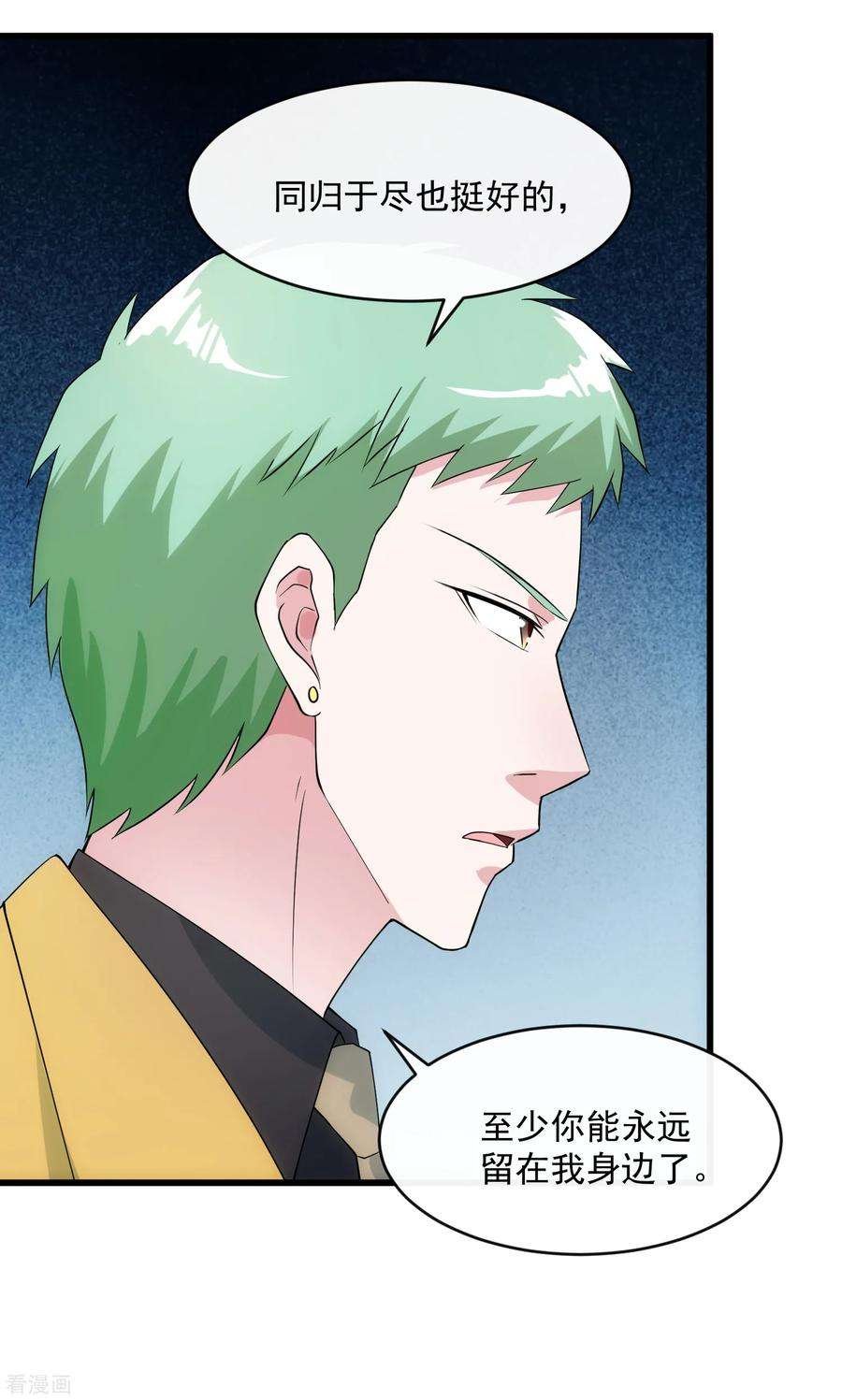 女王的陷阱107话 见面礼