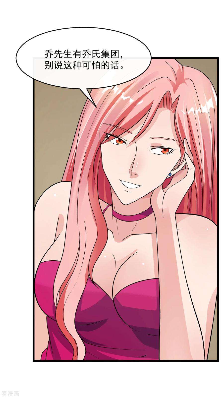 女王的陷阱107话 见面礼