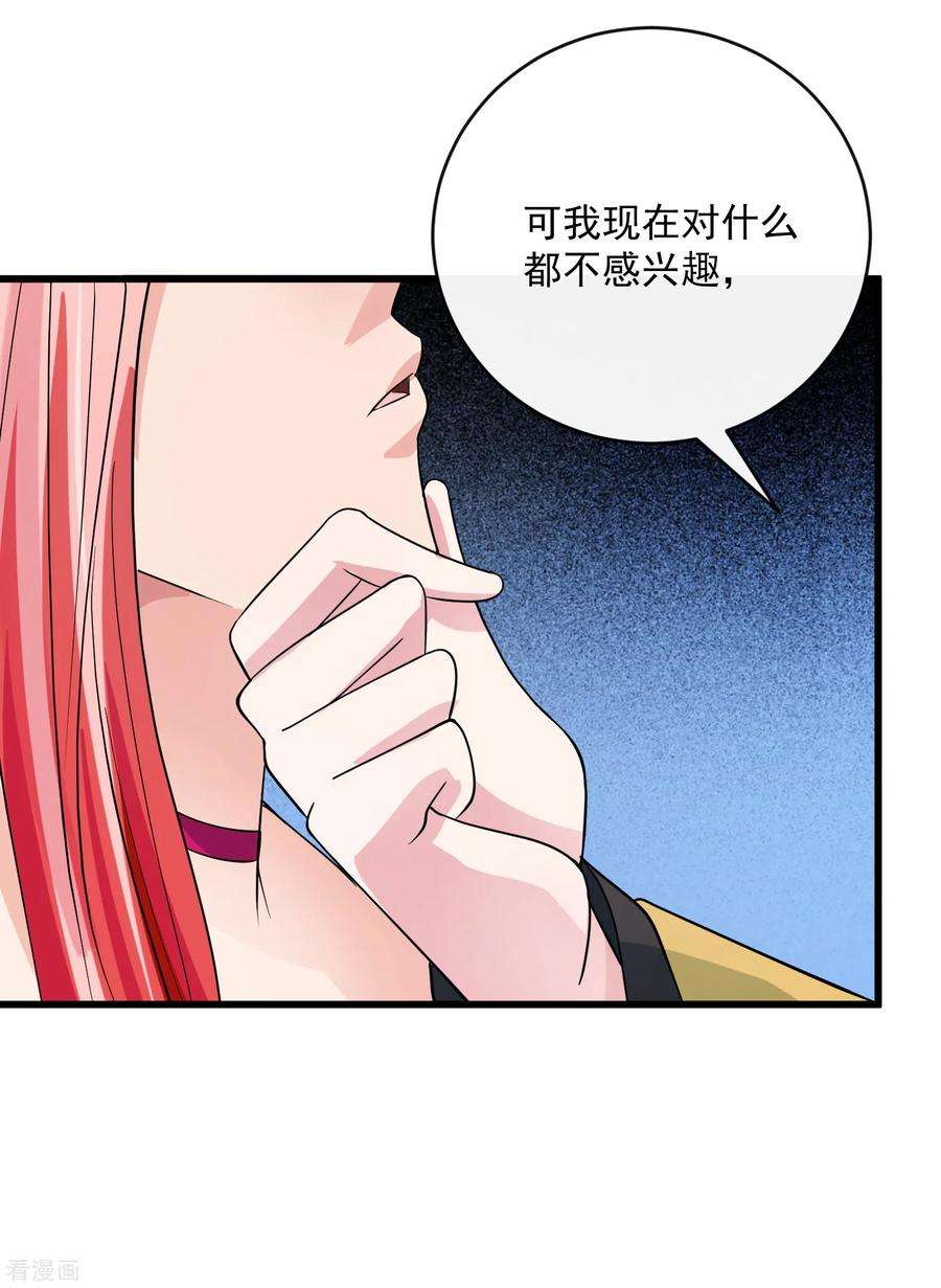 女王的陷阱107话 见面礼