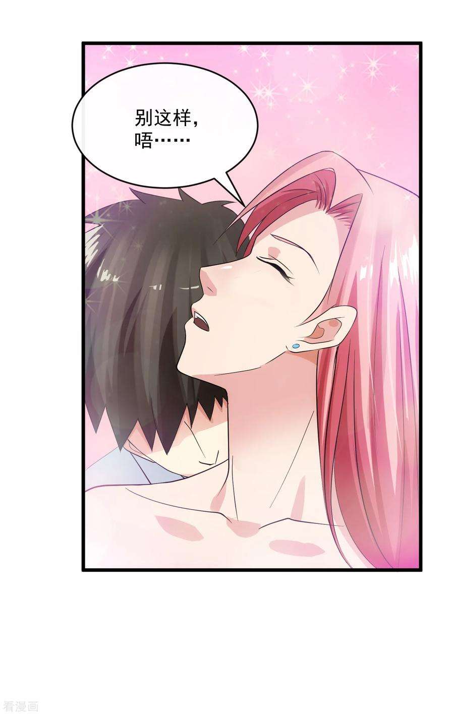 女王的陷阱107话 见面礼