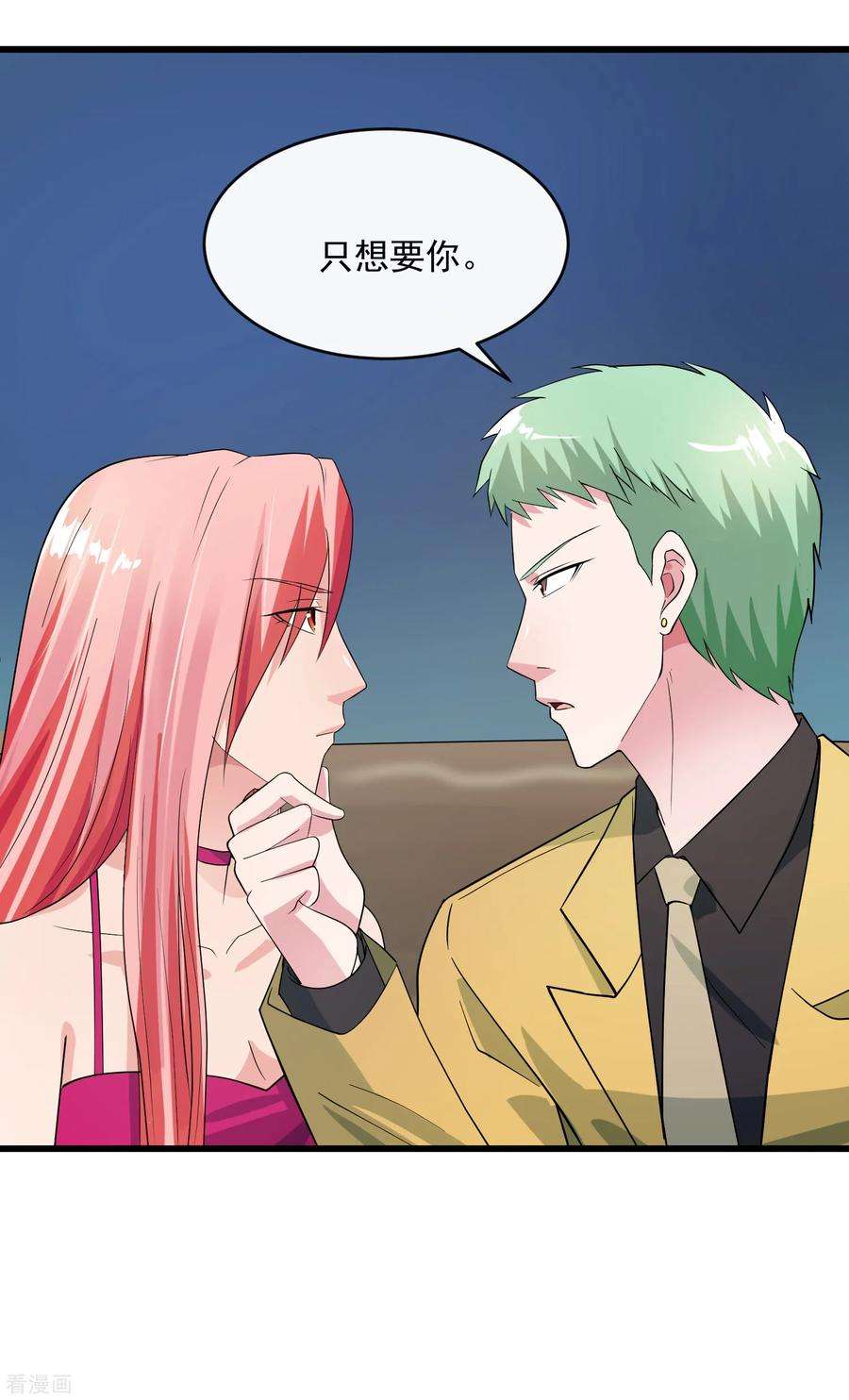 女王的陷阱107话 见面礼