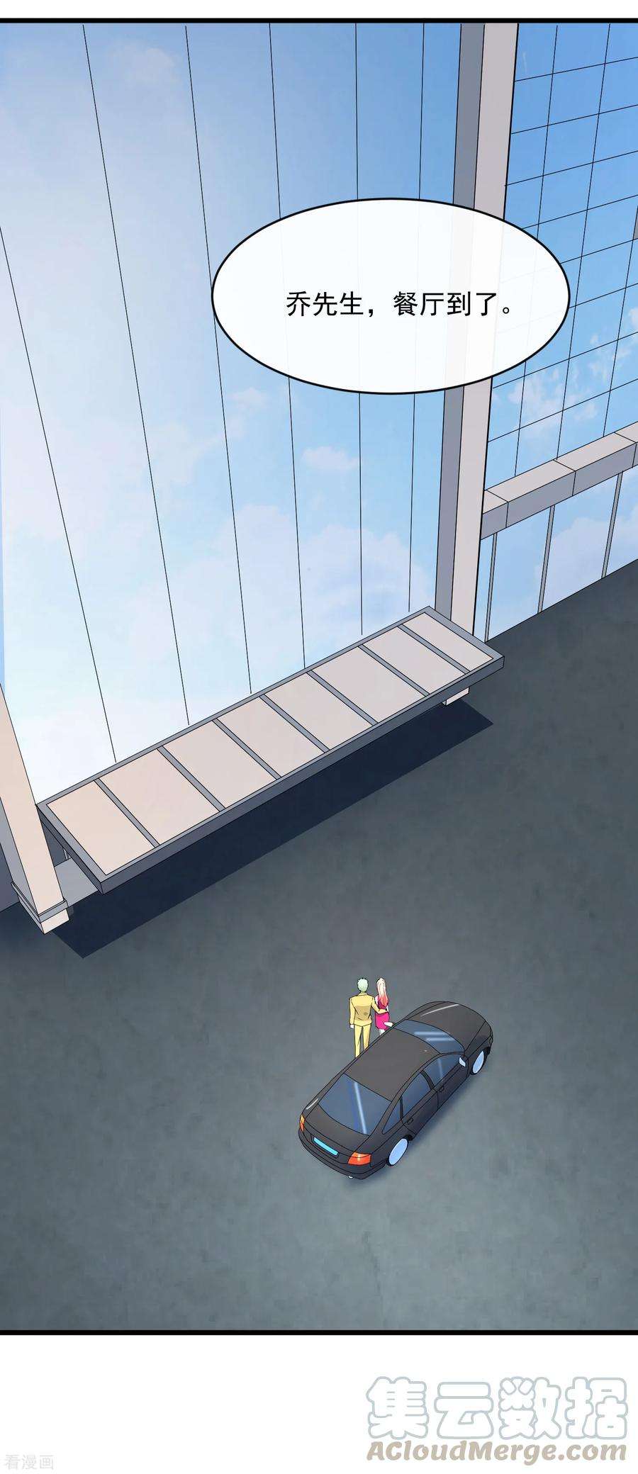 女王的陷阱107话 见面礼