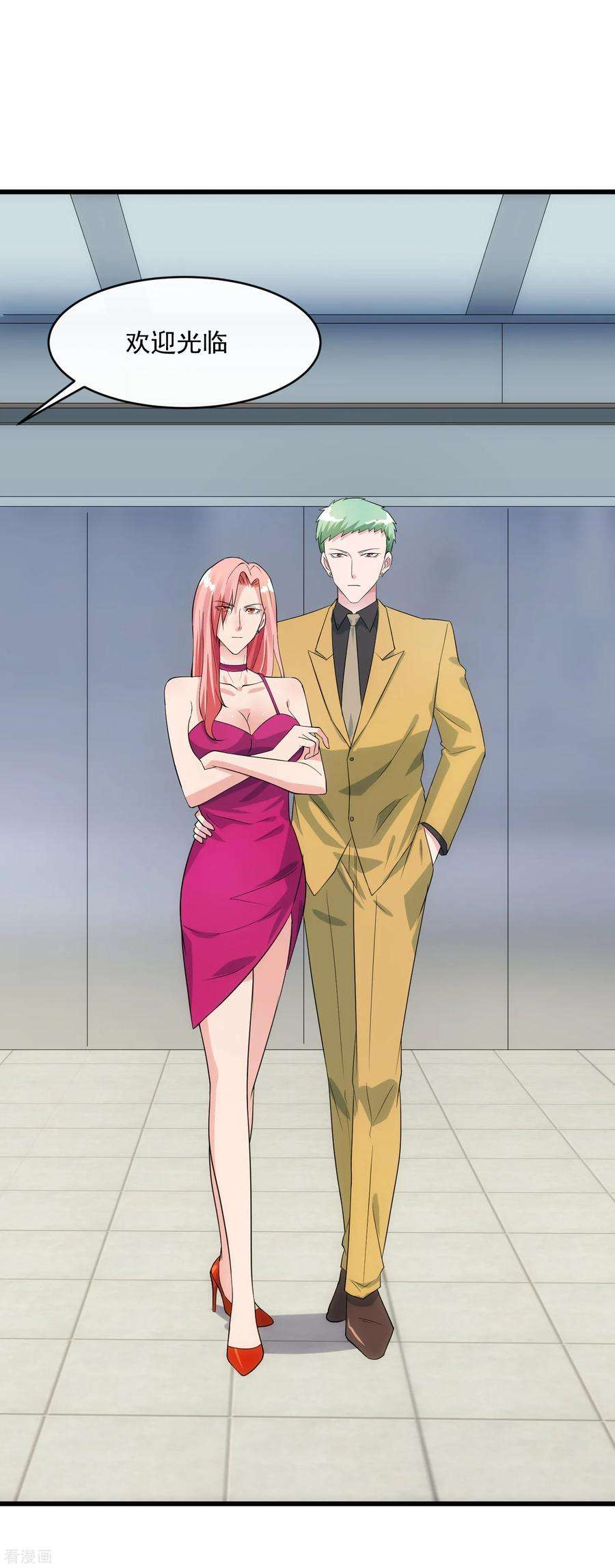 女王的陷阱107话 见面礼