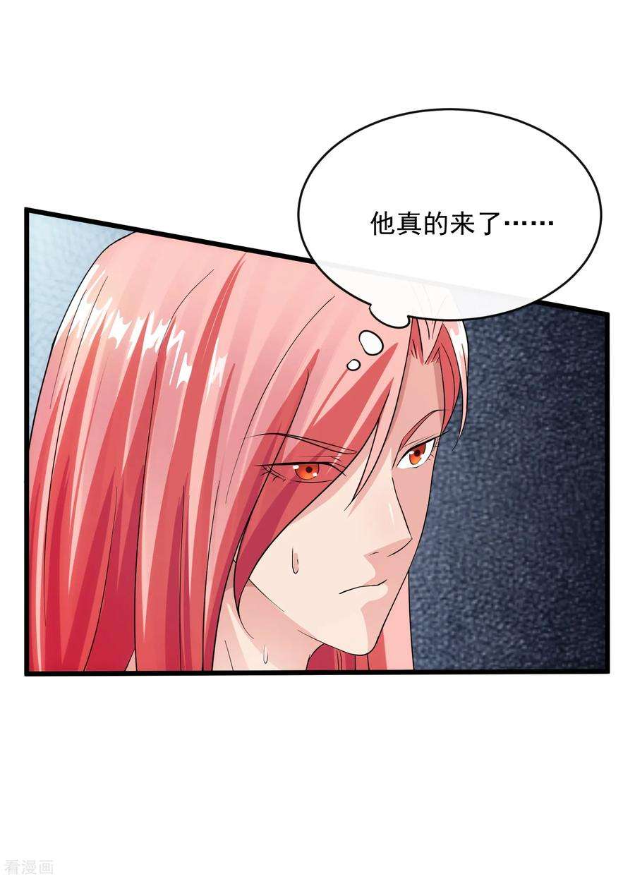 女王的陷阱107话 见面礼