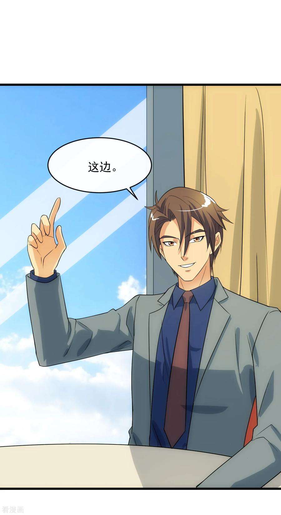 女王的陷阱107话 见面礼