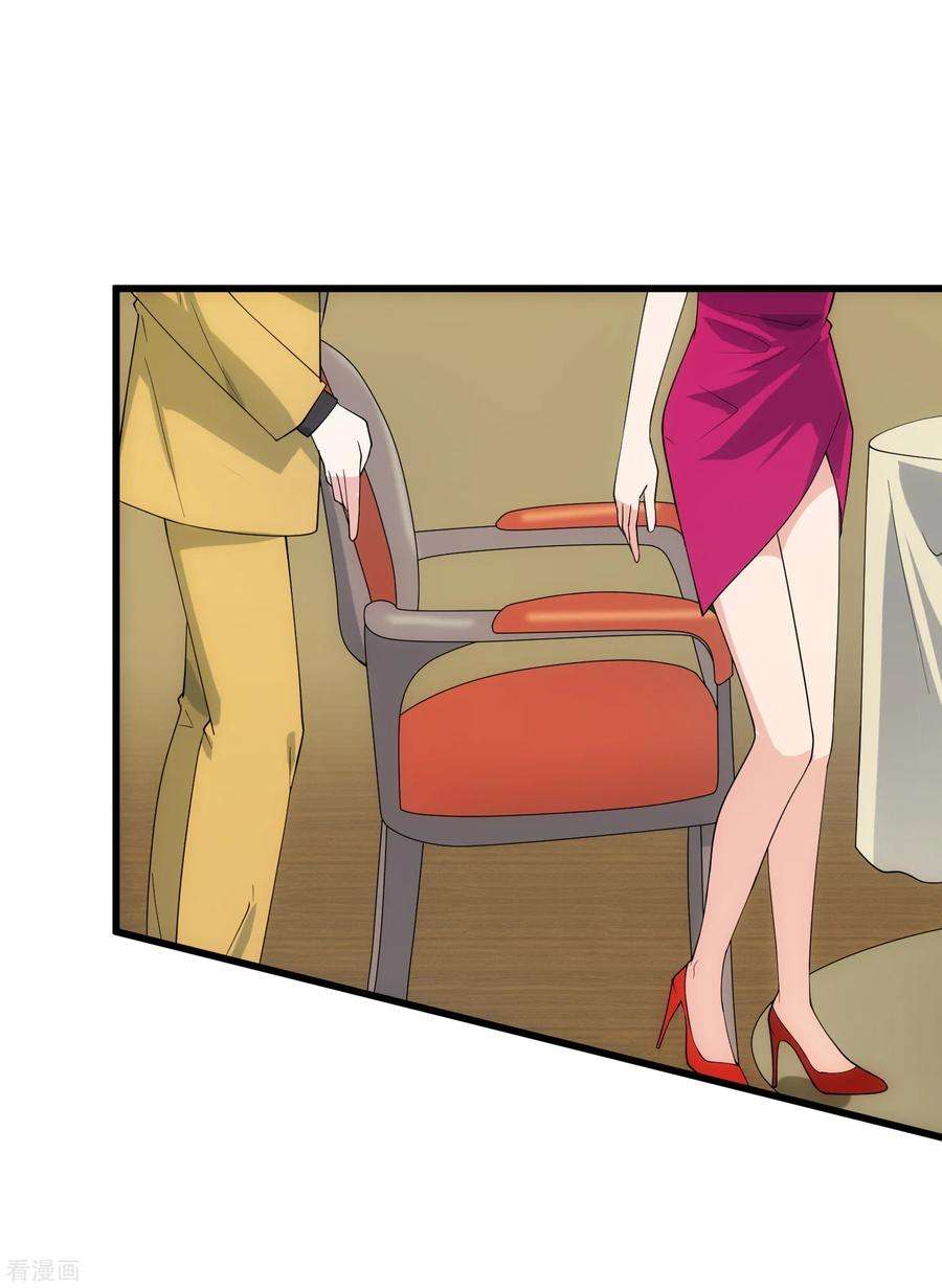 女王的陷阱107话 见面礼