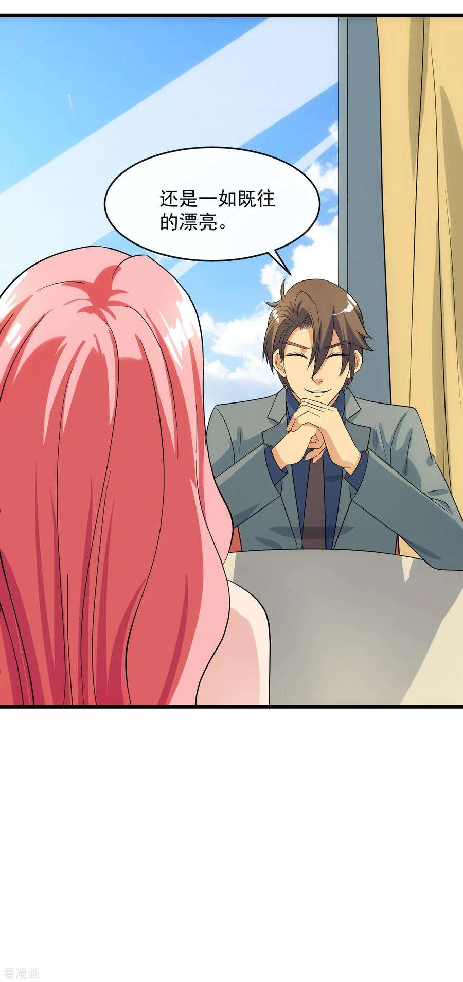 女王的陷阱107话 见面礼