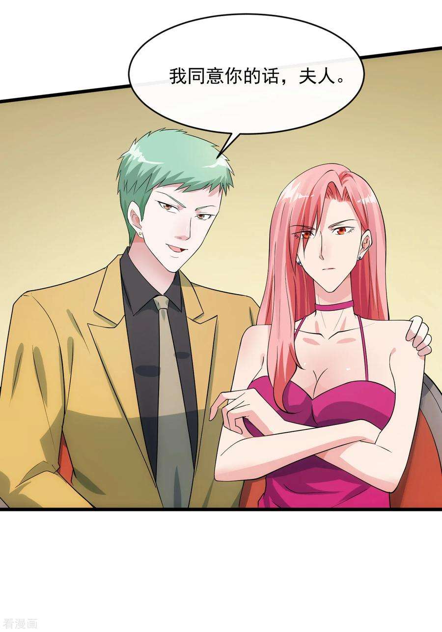 女王的陷阱107话 见面礼