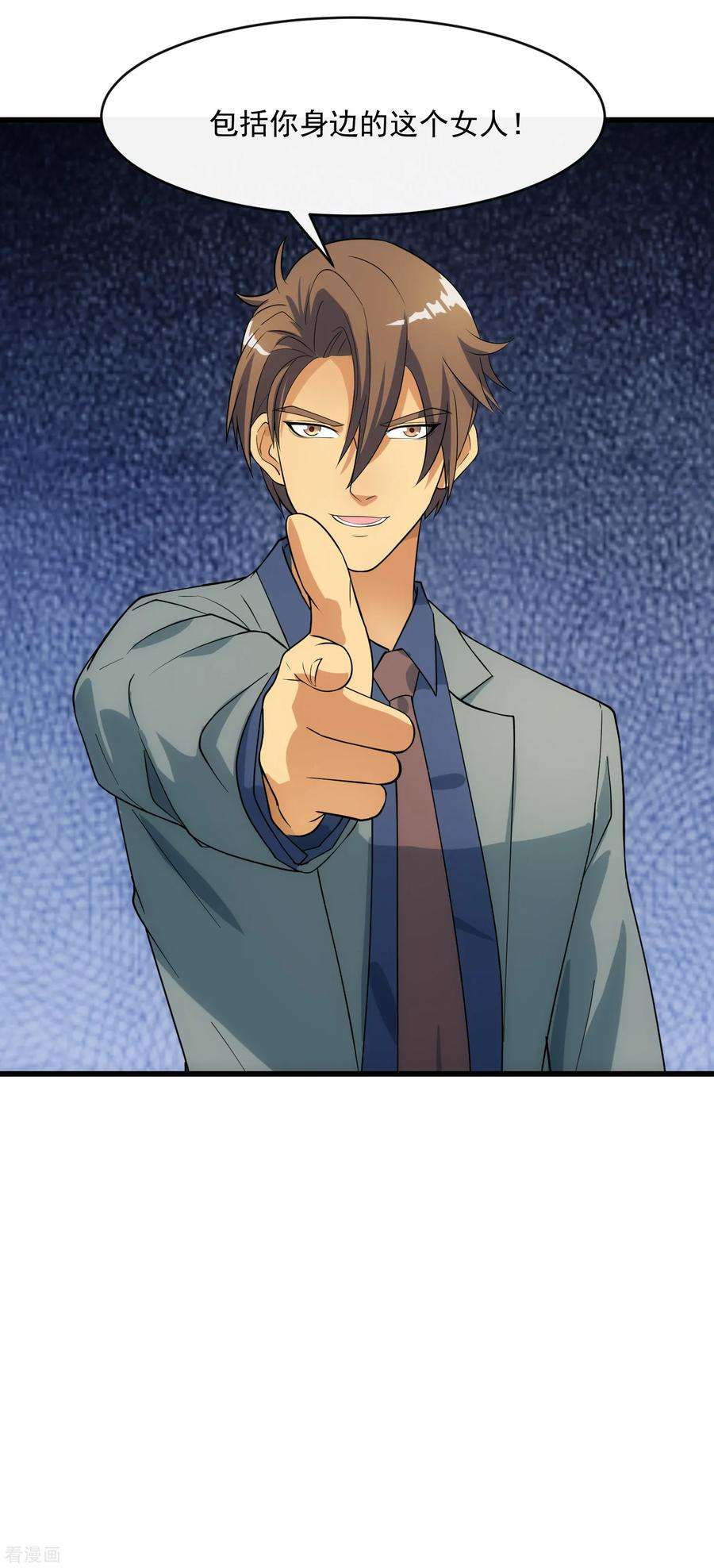 女王的陷阱107话 见面礼