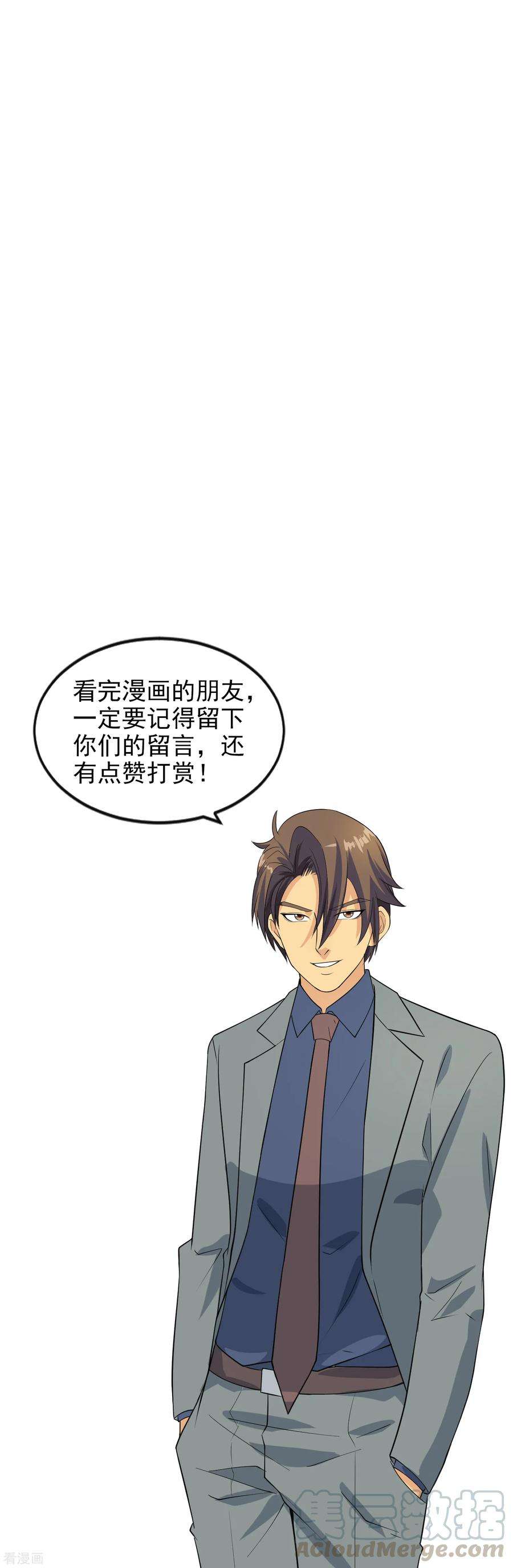 女王的陷阱107话 见面礼