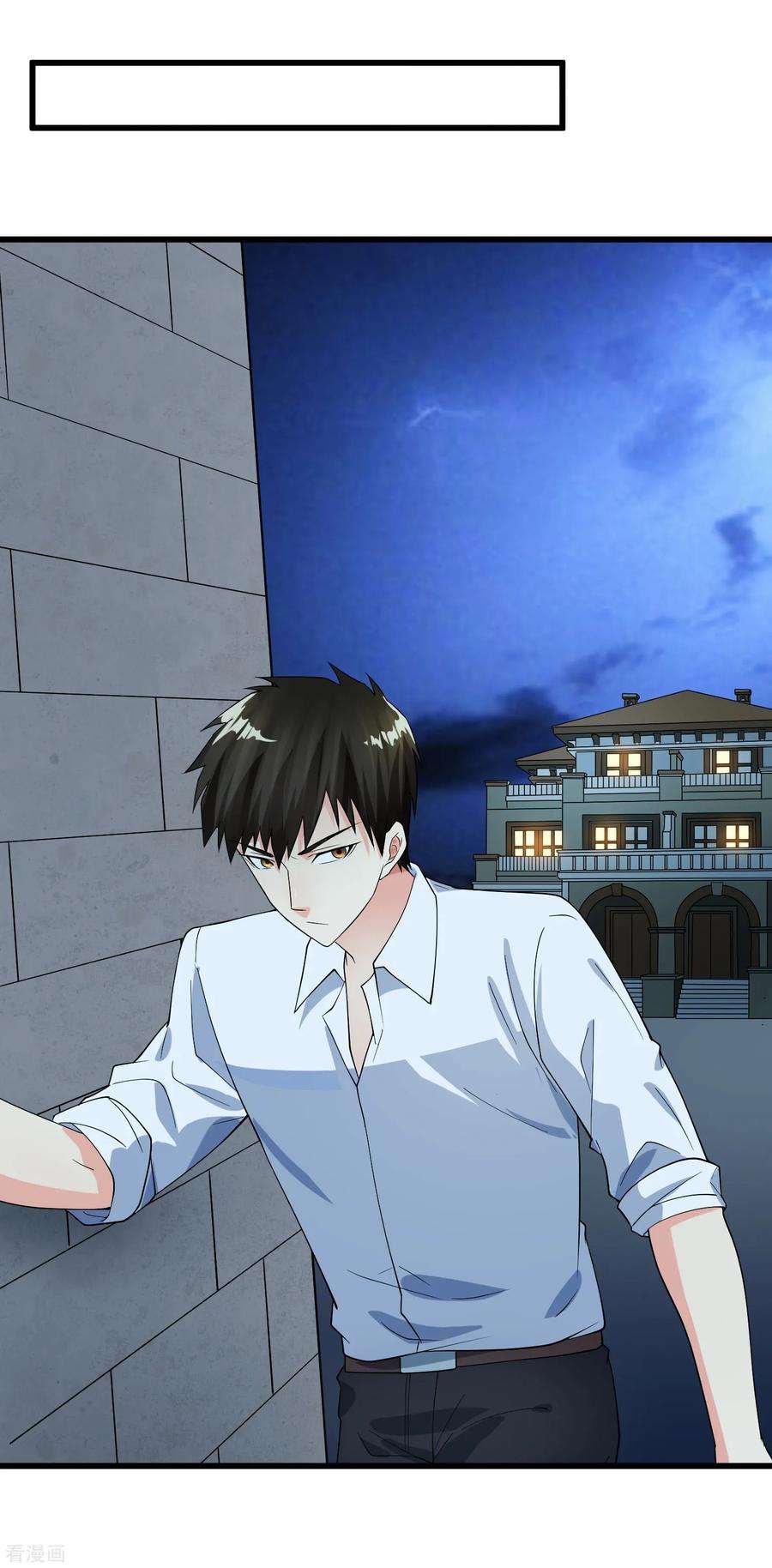 女王的陷阱107话 见面礼