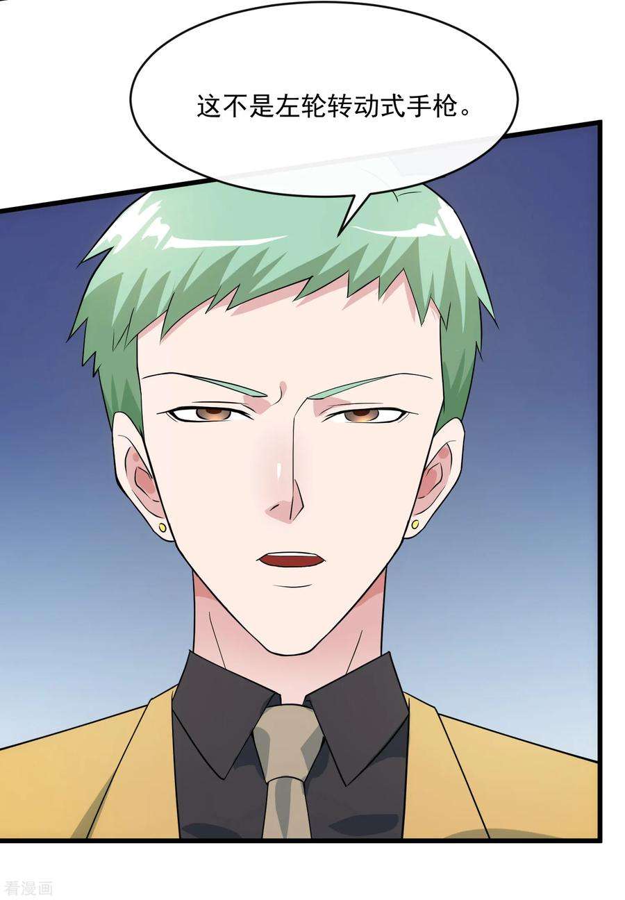 女王的陷阱108话 天意