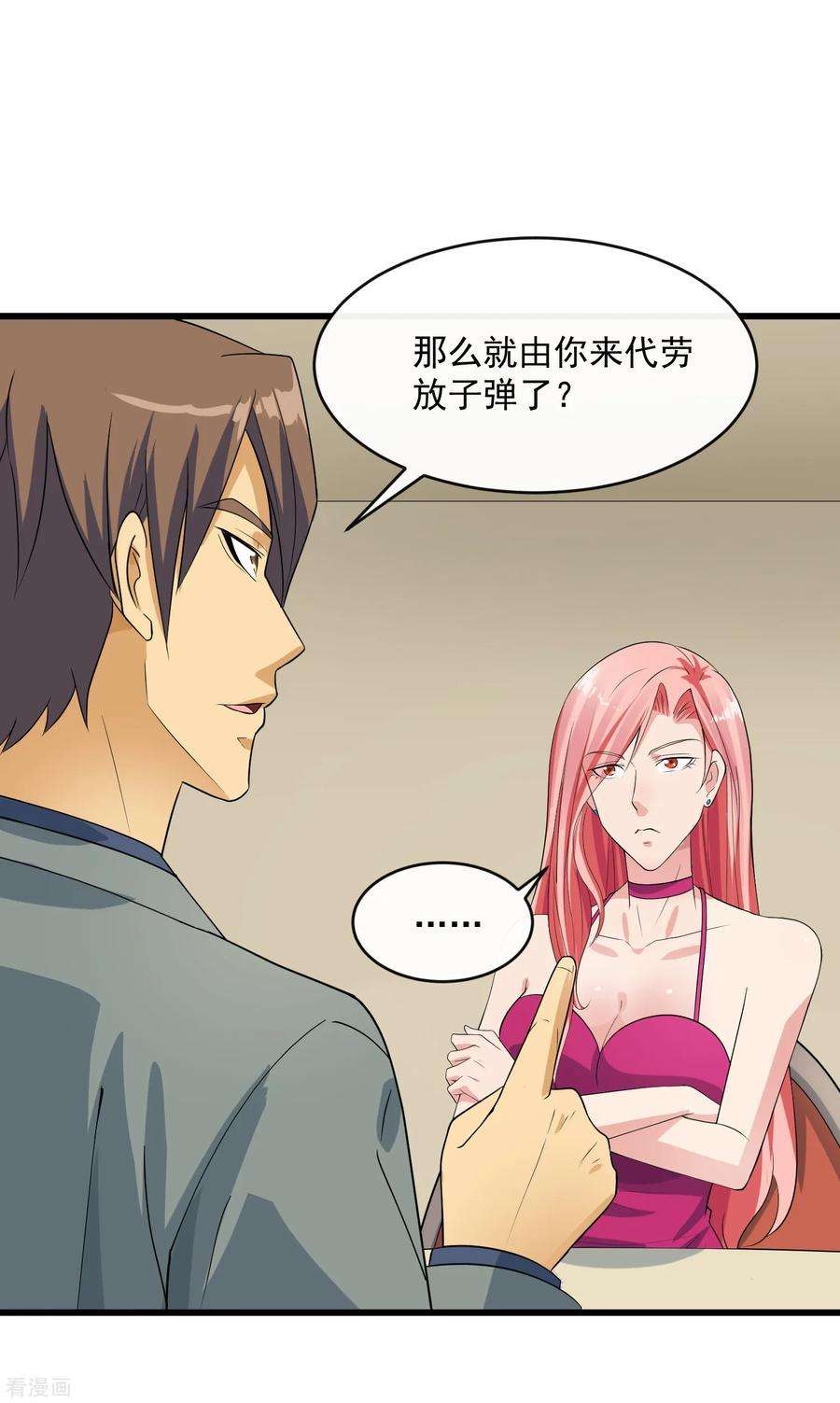 女王的陷阱108话 天意