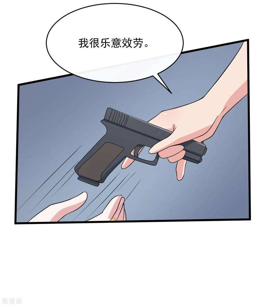 女王的陷阱108话 天意