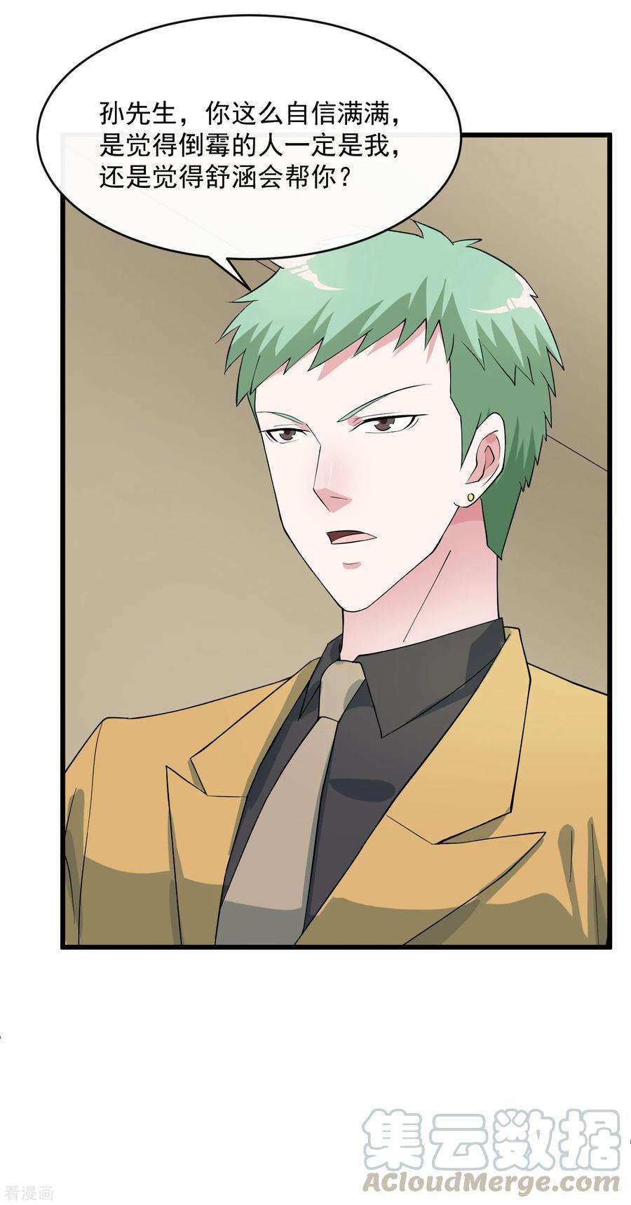 女王的陷阱108话 天意