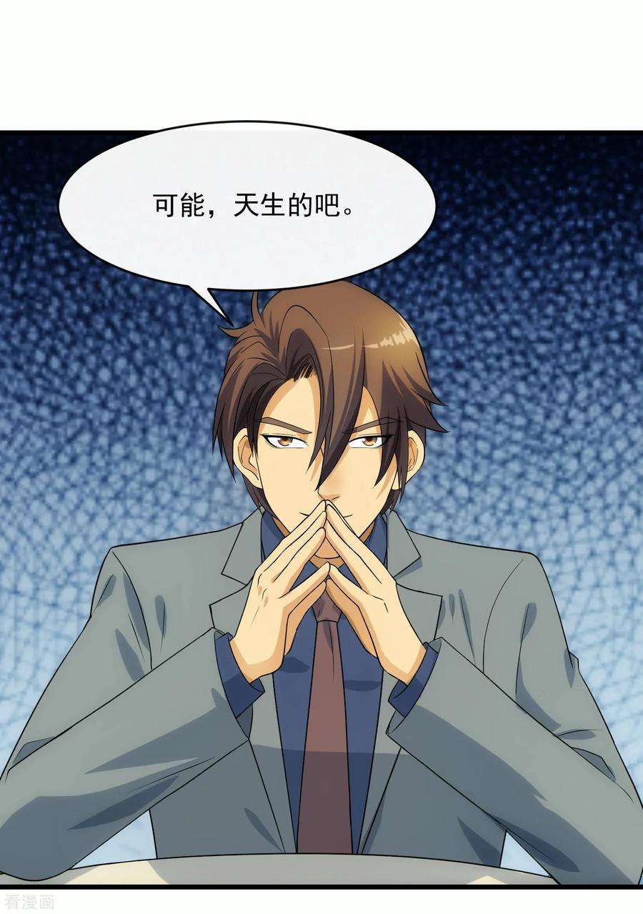 女王的陷阱108话 天意