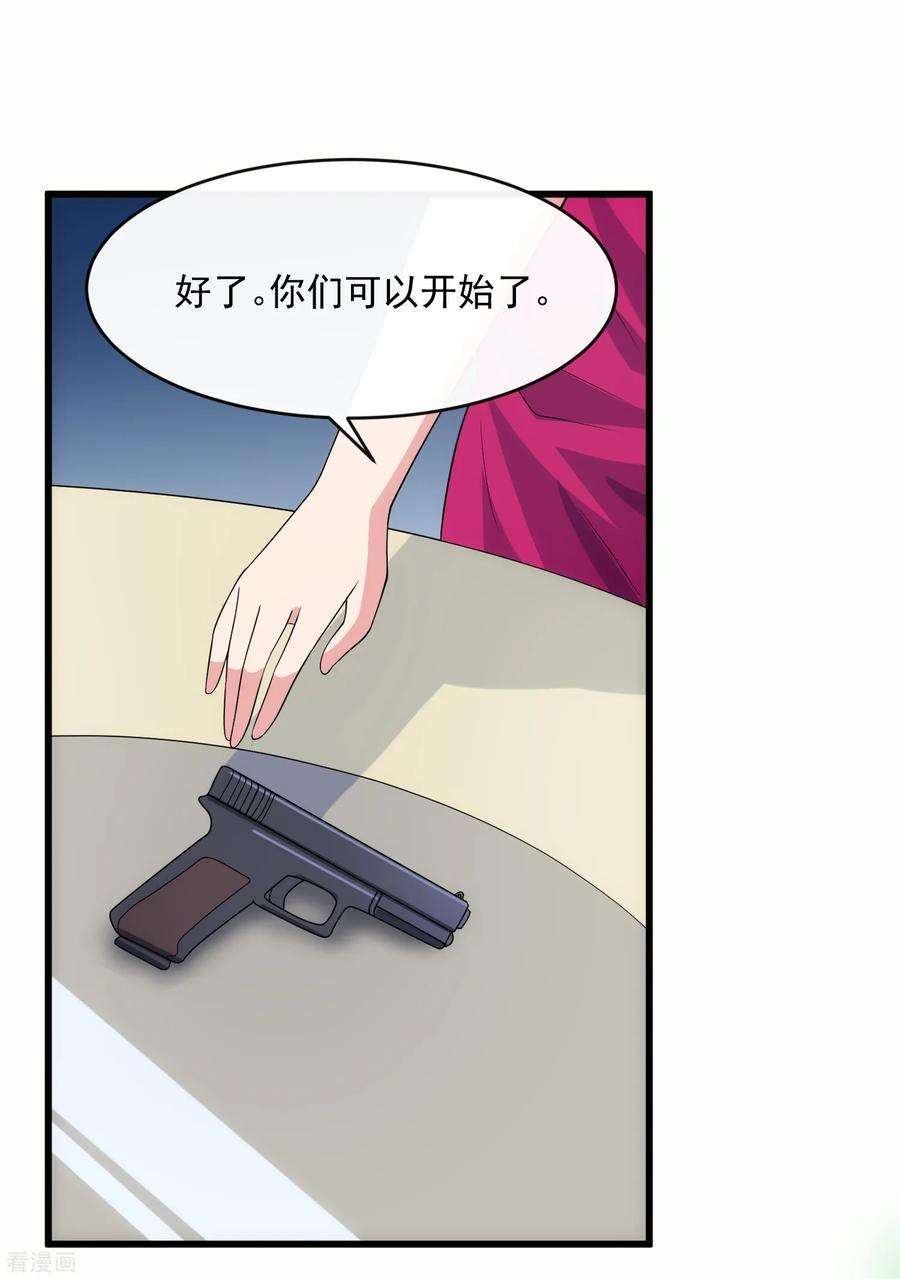 女王的陷阱108话 天意