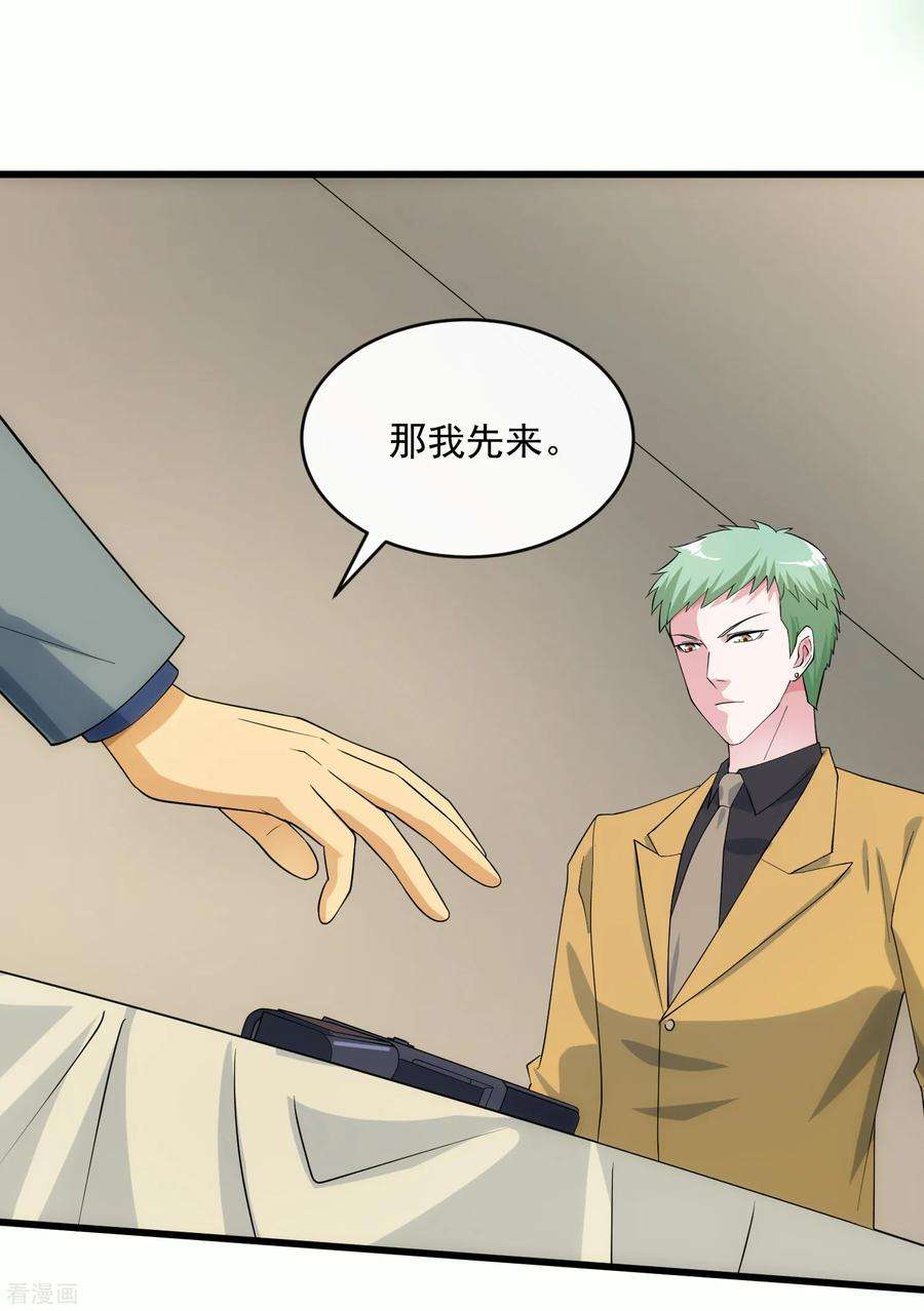 女王的陷阱108话 天意