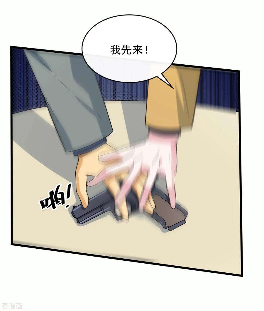 女王的陷阱108话 天意