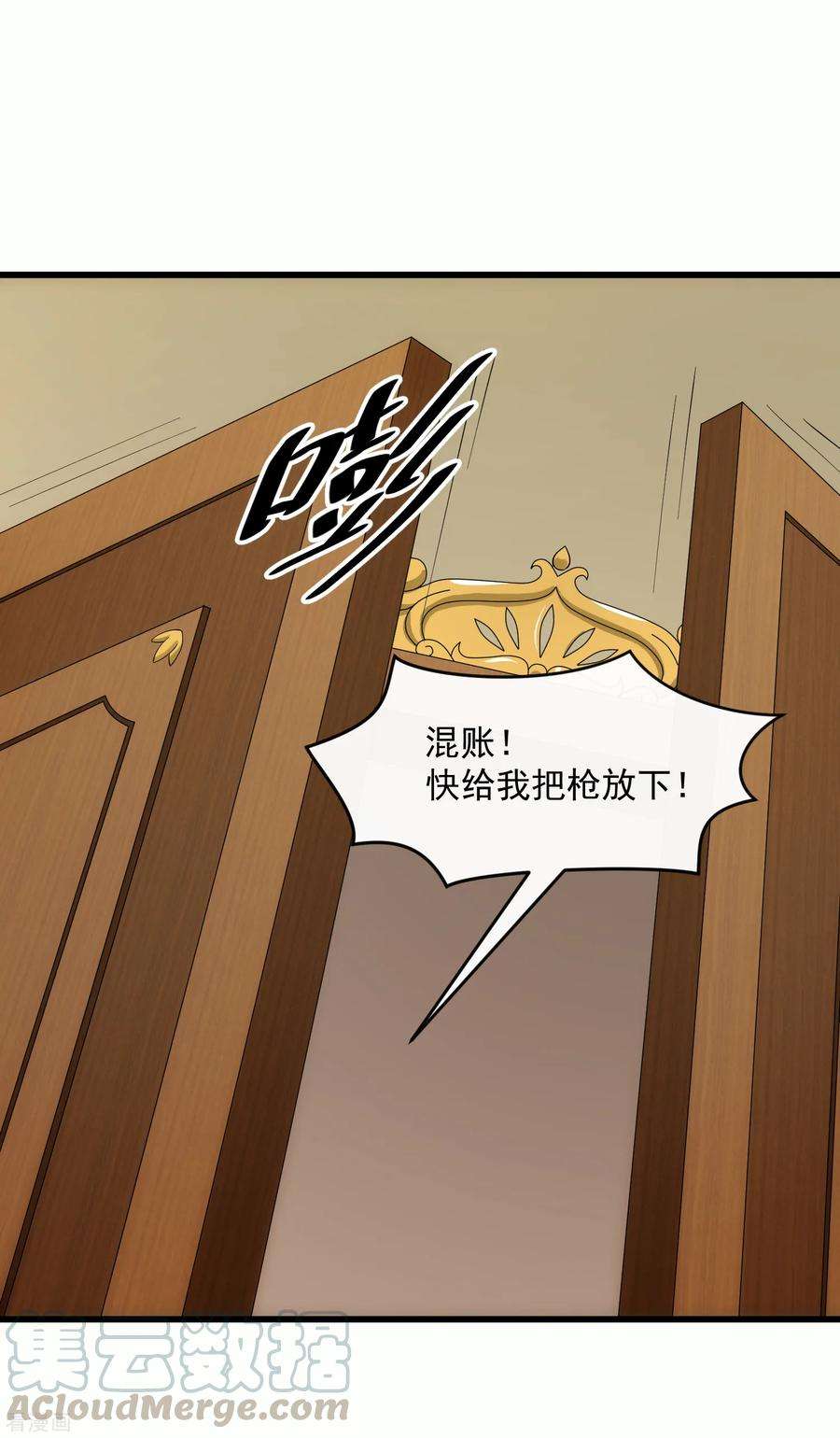 女王的陷阱108话 天意