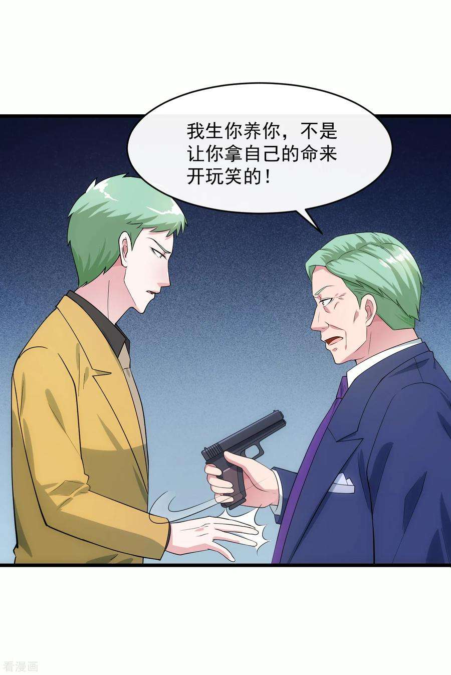 女王的陷阱108话 天意