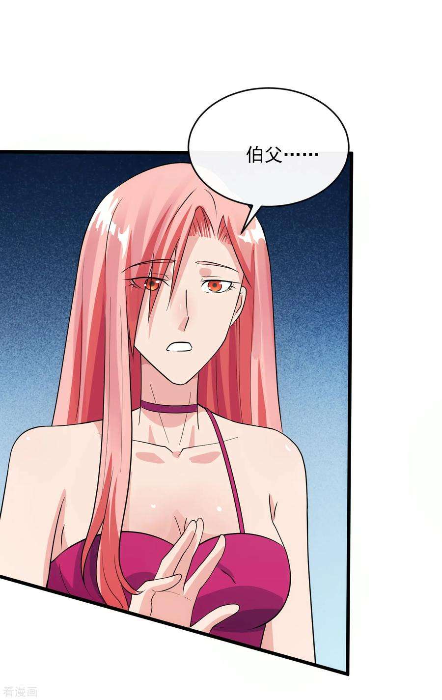 女王的陷阱108话 天意