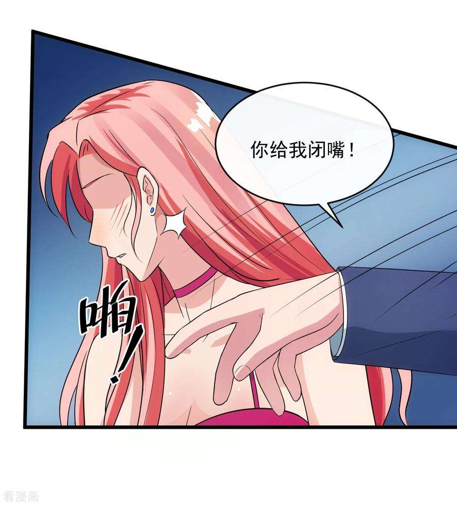 女王的陷阱108话 天意