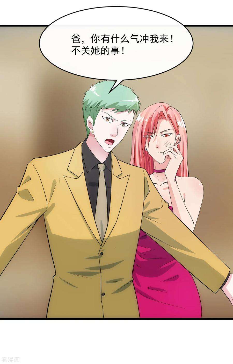 女王的陷阱108话 天意