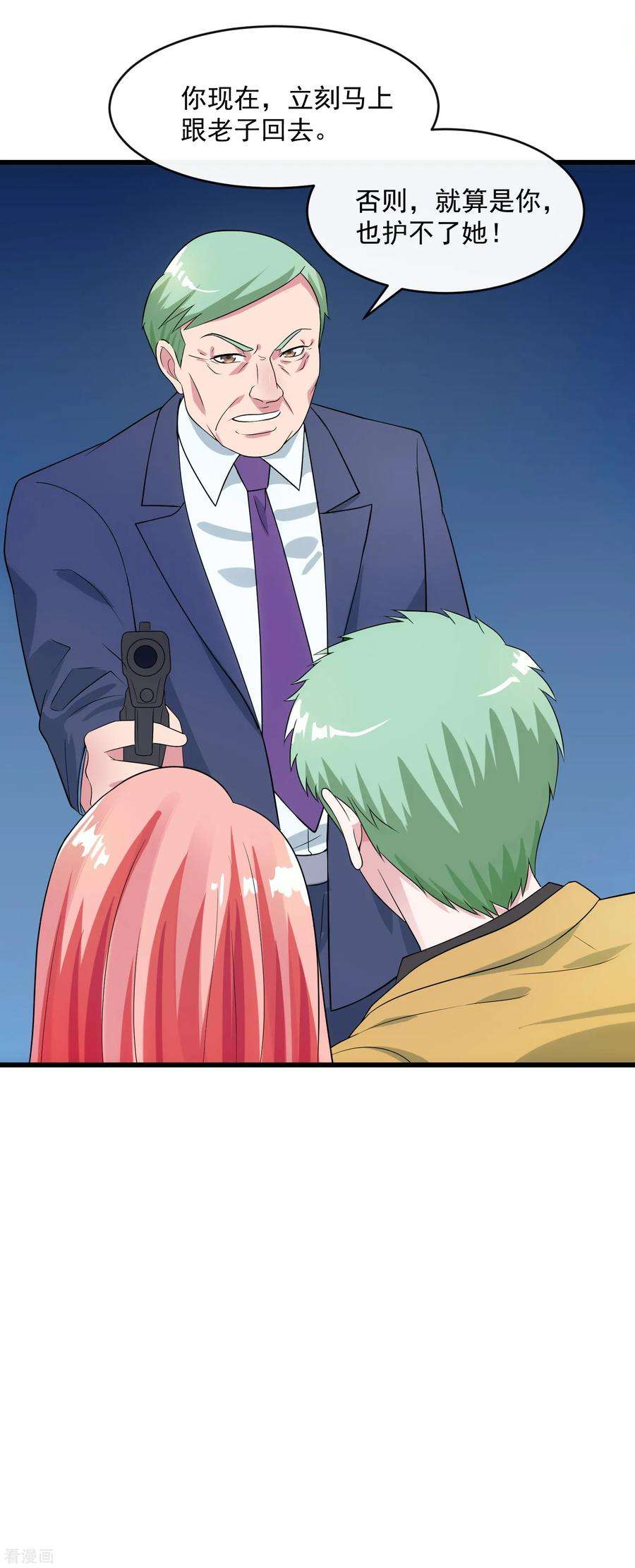 女王的陷阱108话 天意