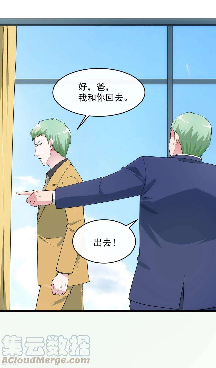 女王的陷阱108话 天意