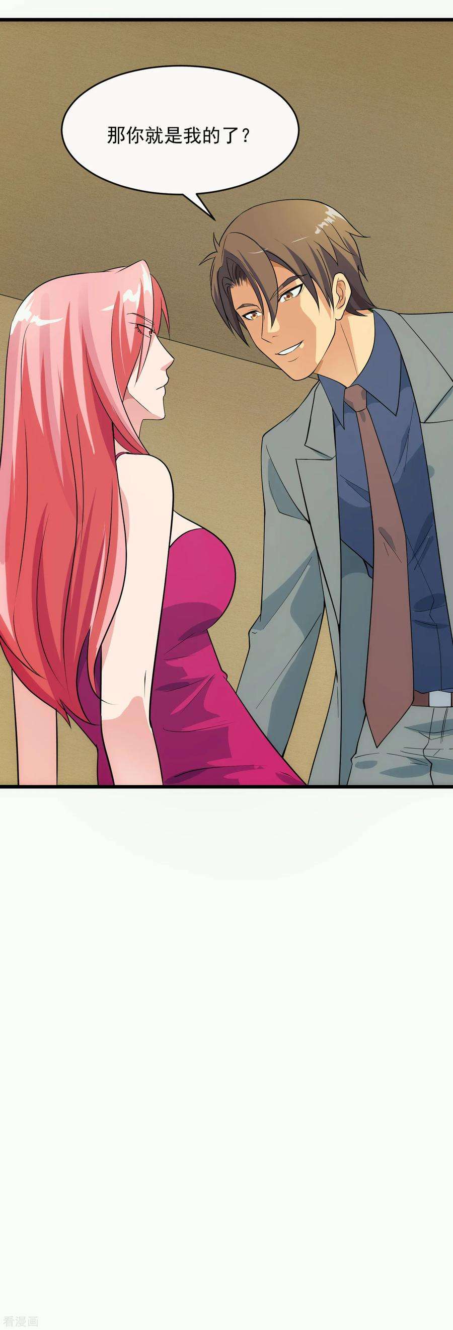 女王的陷阱108话 天意