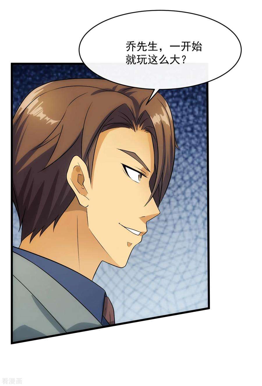 女王的陷阱108话 天意