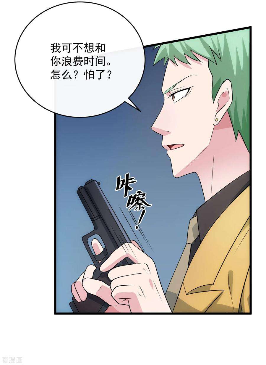 女王的陷阱108话 天意