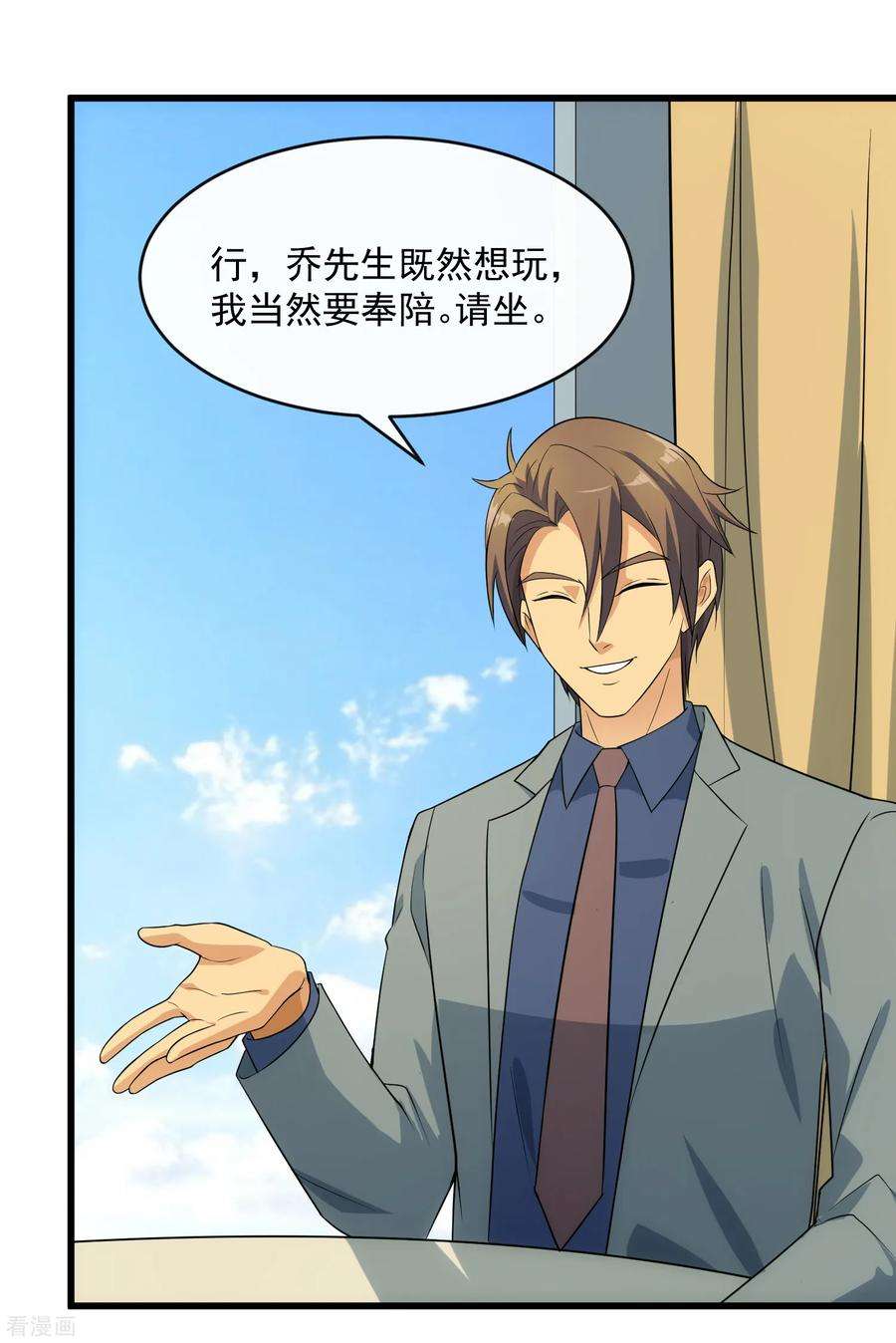 女王的陷阱108话 天意