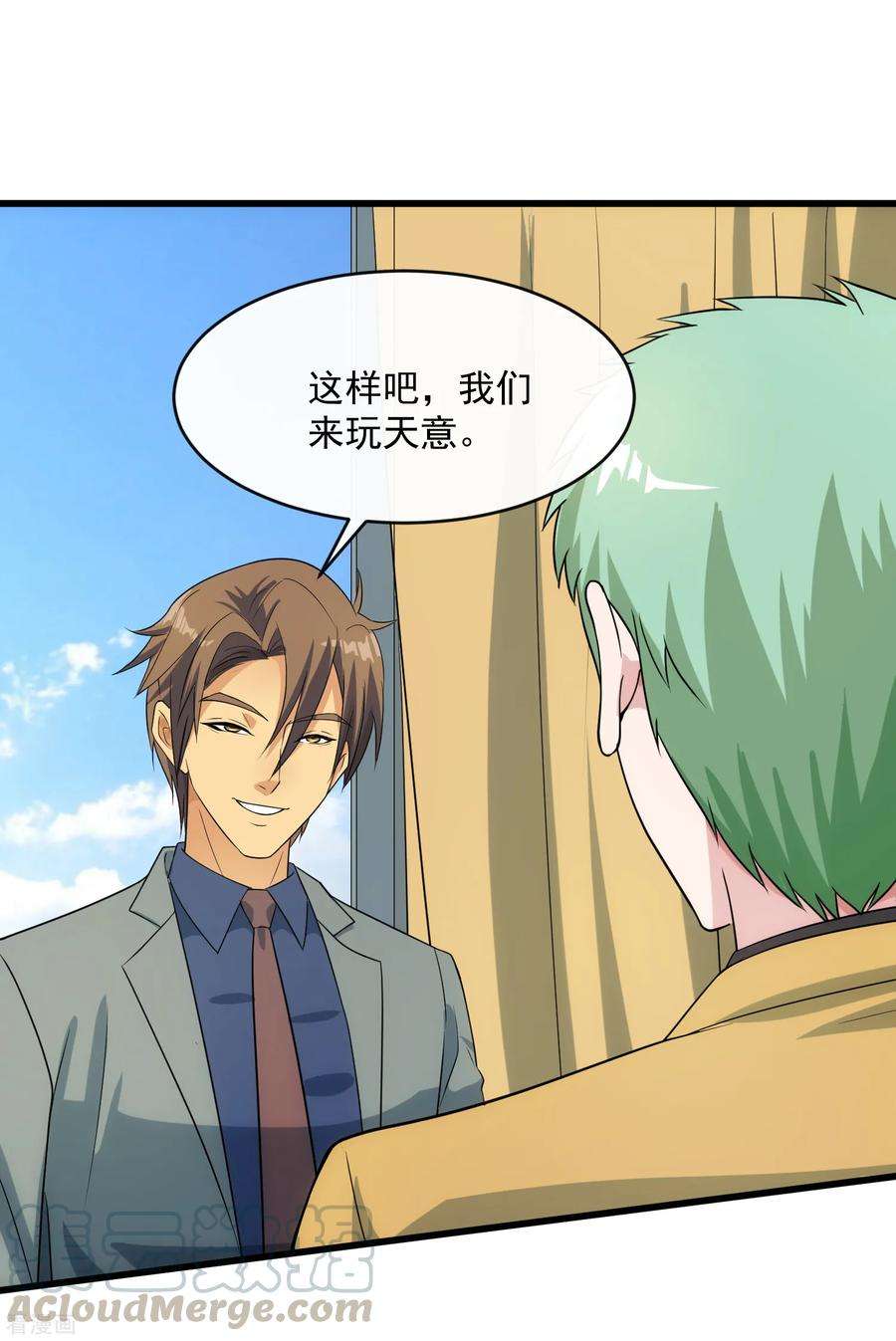 女王的陷阱108话 天意