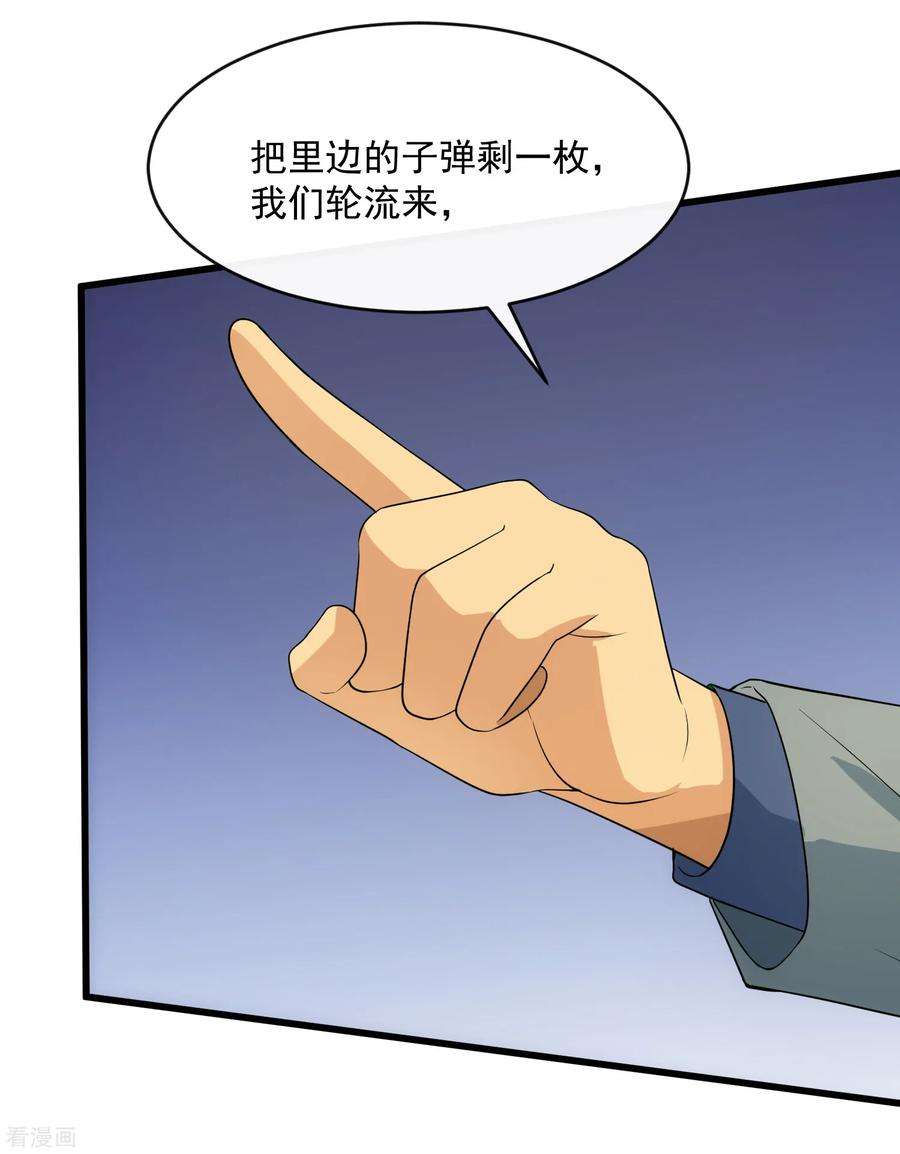 女王的陷阱108话 天意