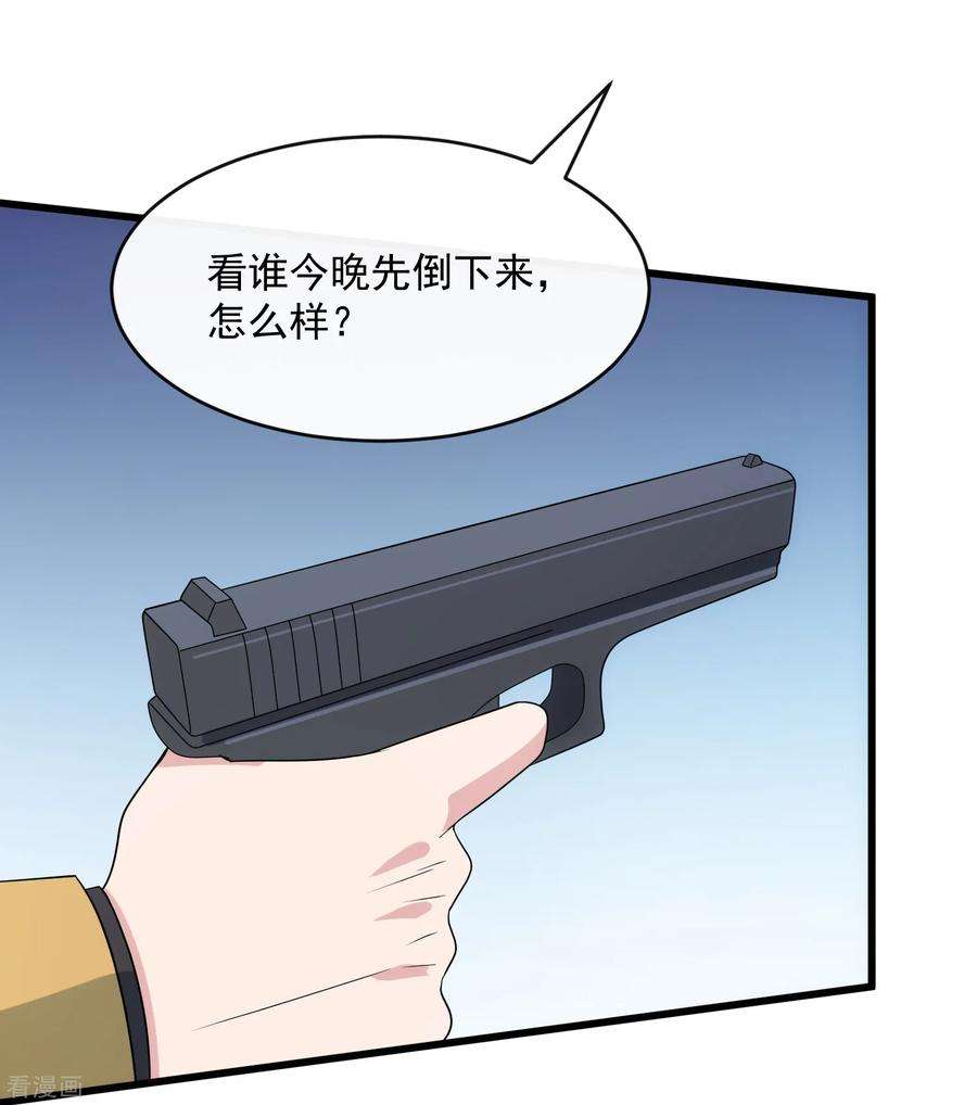 女王的陷阱108话 天意