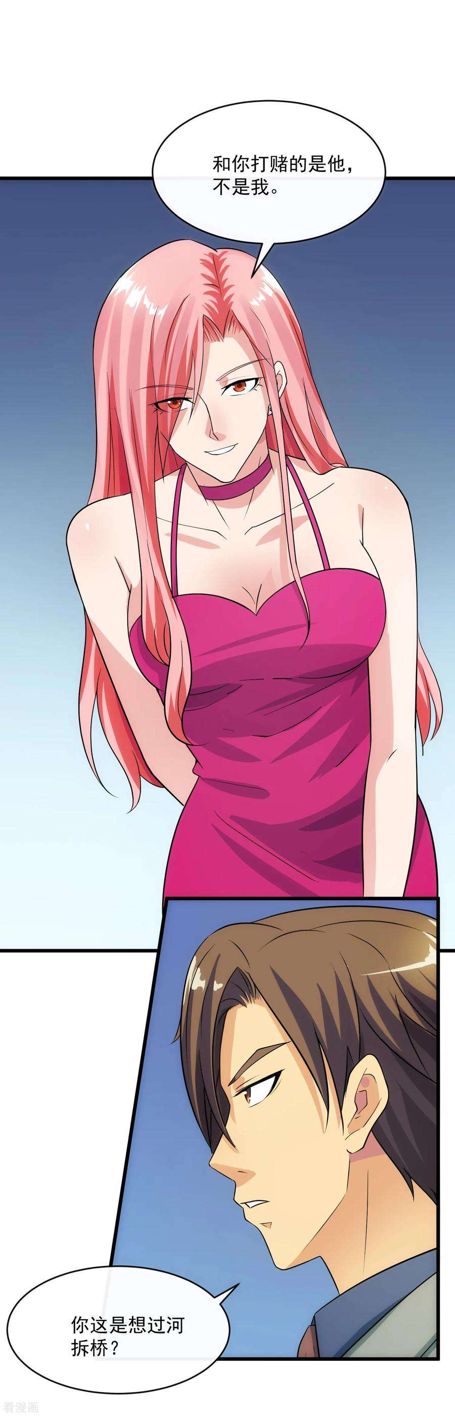 女王的陷阱109话 讨债