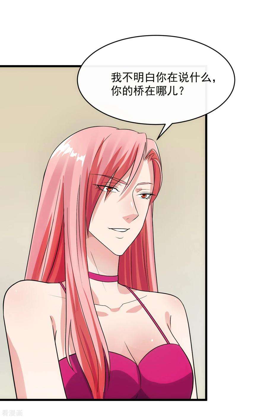 女王的陷阱109话 讨债