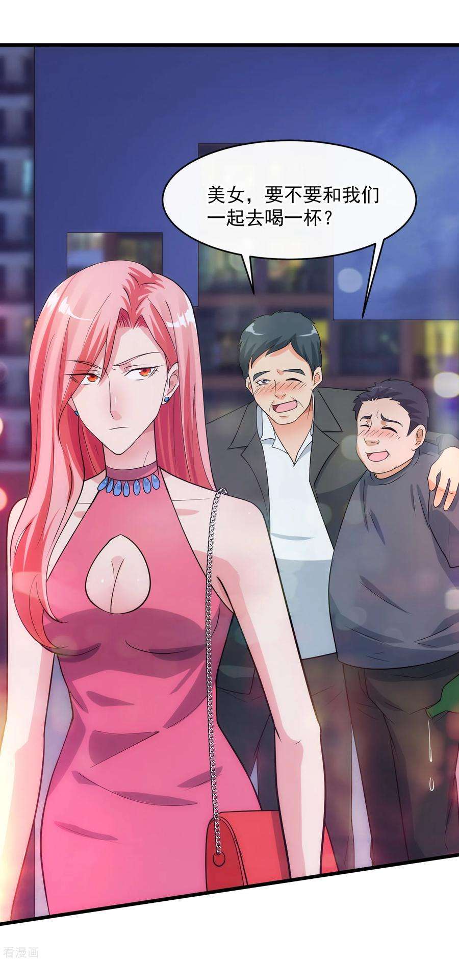 女王的陷阱109话 讨债