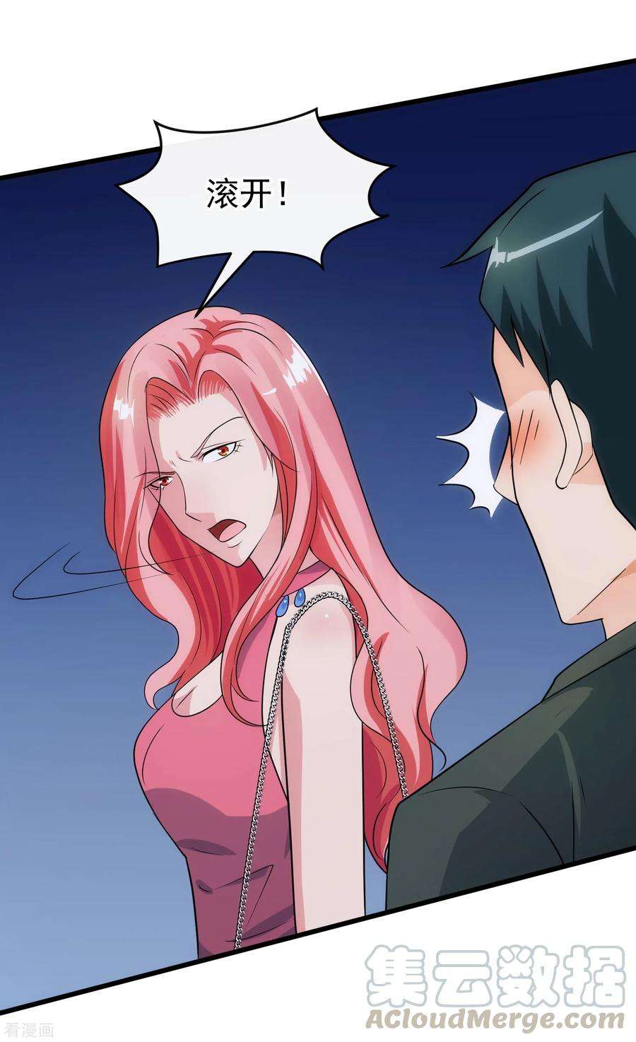 女王的陷阱109话 讨债