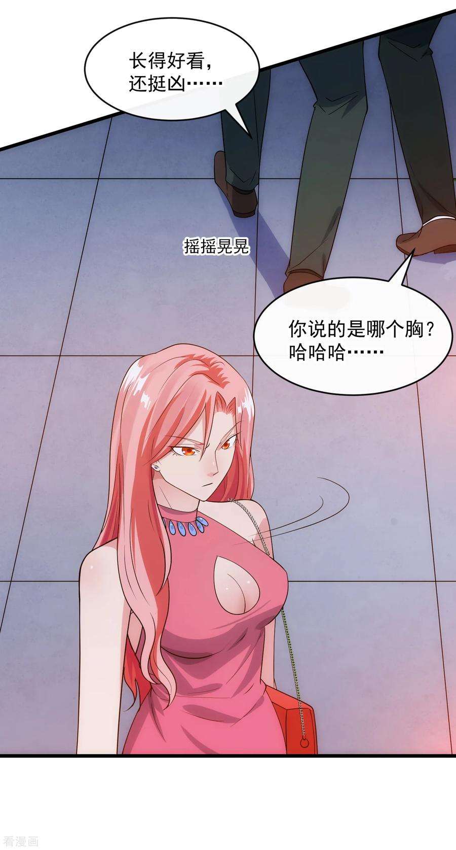 女王的陷阱109话 讨债