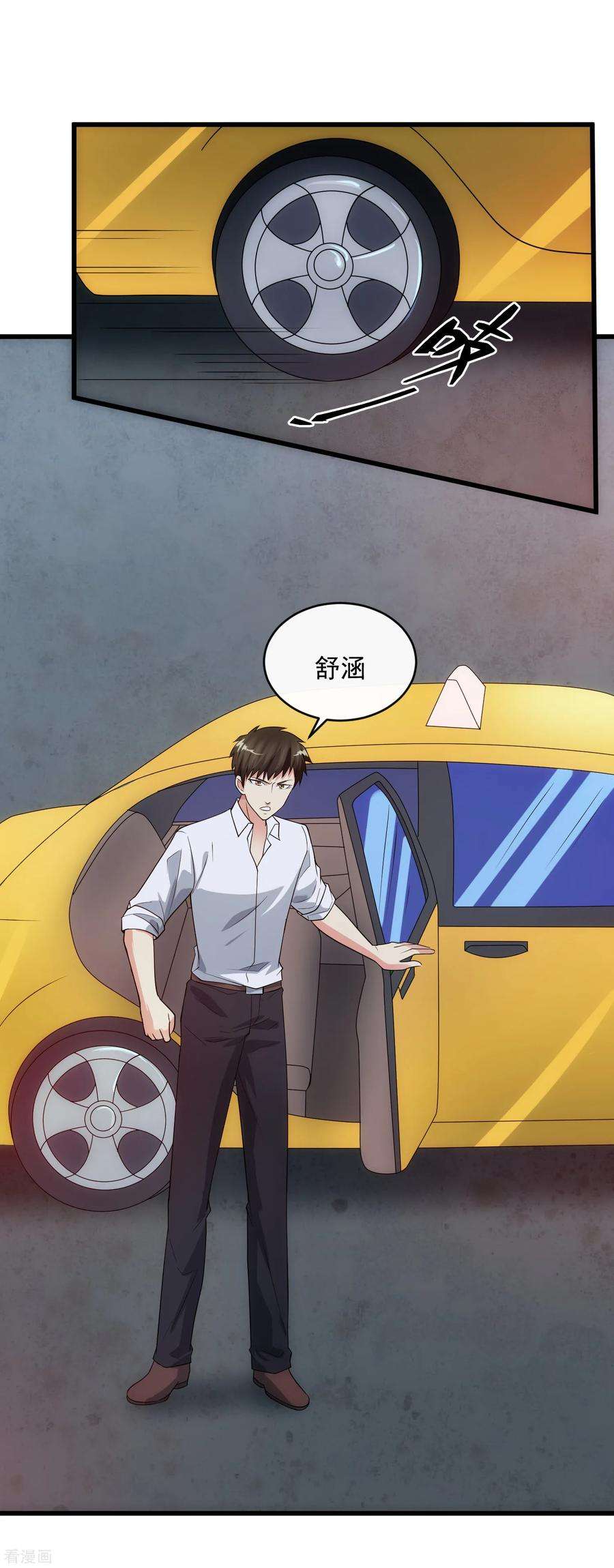 女王的陷阱109话 讨债