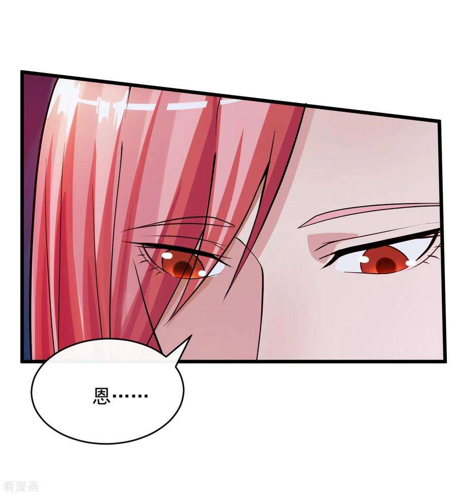 女王的陷阱109话 讨债