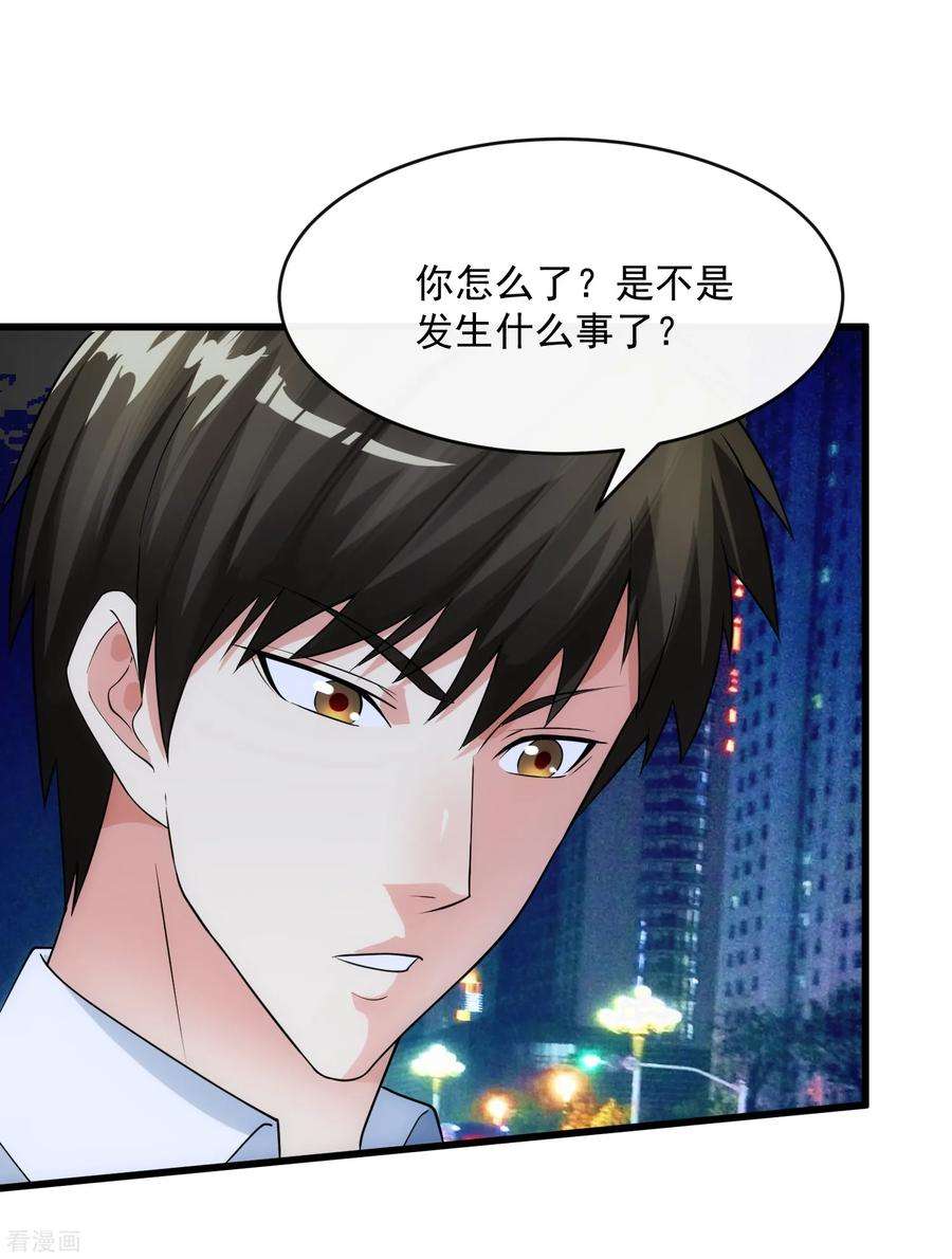 女王的陷阱109话 讨债