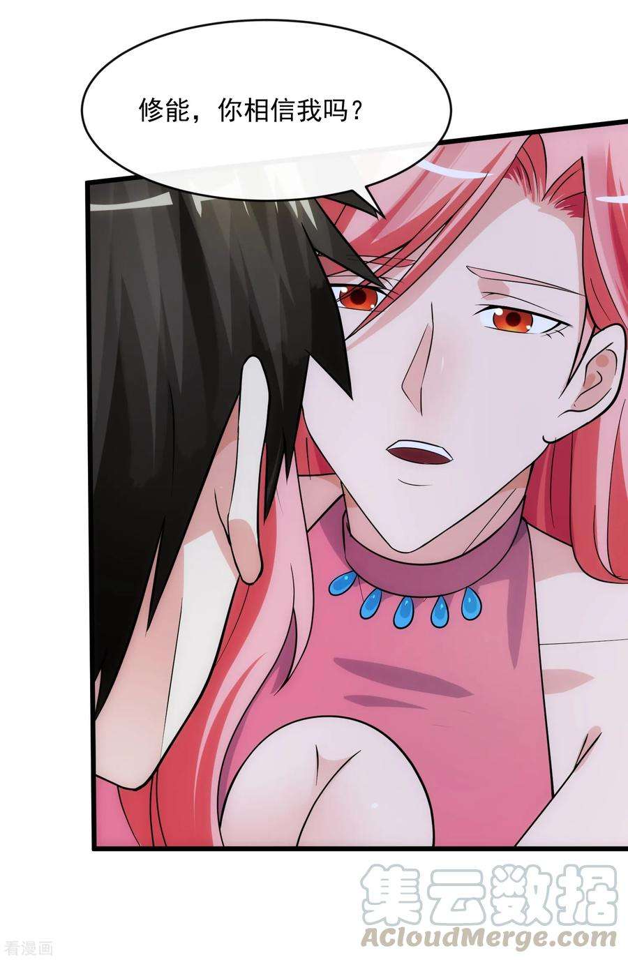 女王的陷阱109话 讨债